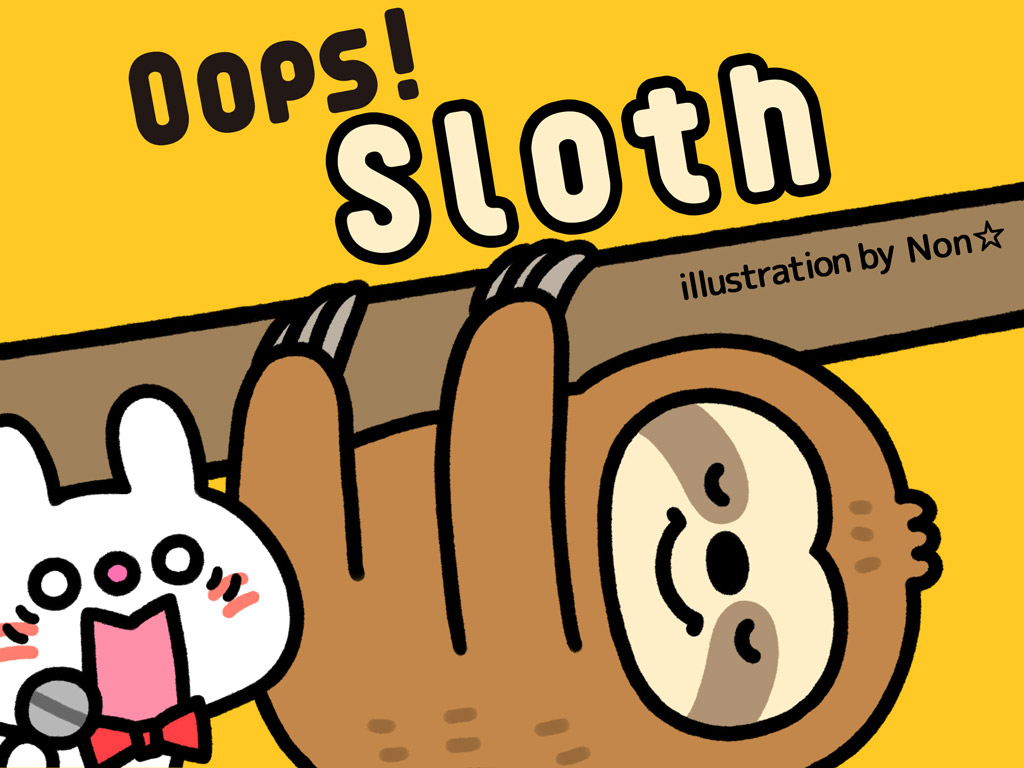 新作絵本：木にぶら下がって寝る！？のんびり屋な動物「びっくり！ナマケモノさん／Oops！Sloth」