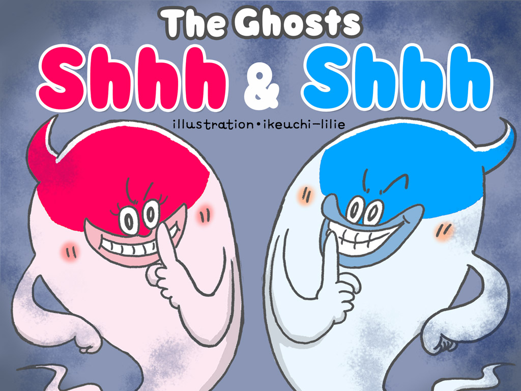絵本更新：静かにしないとおばけが出る！？怖くて楽しいしつけ絵本「おばけのシーシー／The Ghosts Shhh & Shhh」