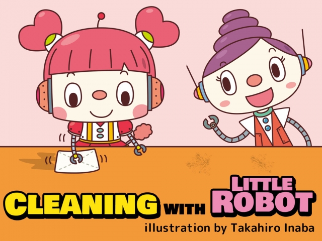 絵本更新：人気のお手伝い絵本「ロボットちゃんのおそうじ／Cleaning with Little Robot」